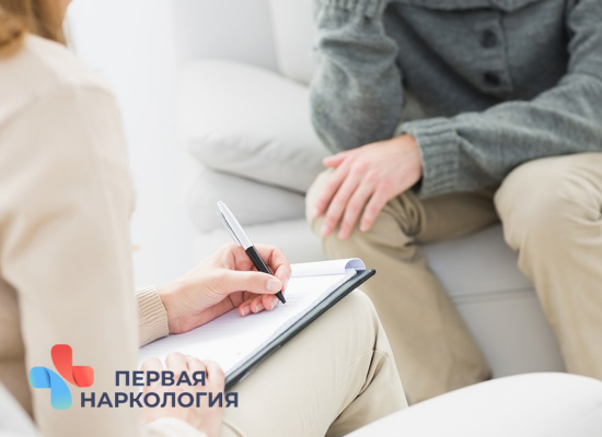 Психолог и клиент